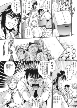 Page 9 of Mankan Pocha Muki!! N 1-4 Taku
