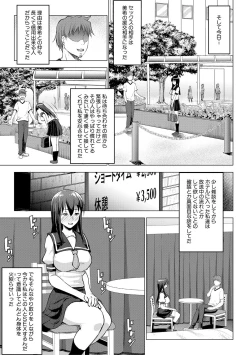 Page 103 of レイテント・カップル Ch.1-4