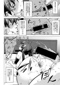 Page 106 of レイテント・カップル Ch.1-4