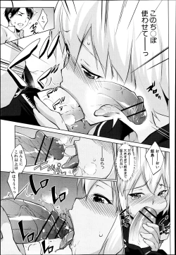 Page 15 of レイテント・カップル Ch.1-4