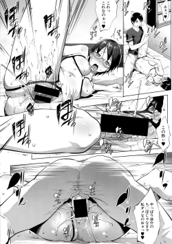 Page 52 of レイテント・カップル Ch.1-4