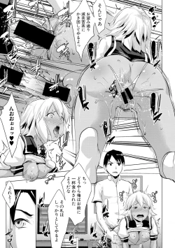 Page 73 of レイテント・カップル Ch.1-4