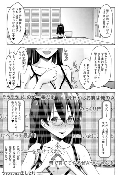 Page 91 of レイテント・カップル Ch.1-4