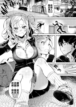 Page 1 of Meshimase Imouto Gal à la mode