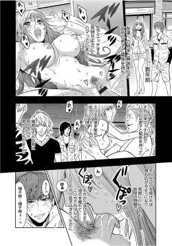 Page 134 of Cyberia Maniacs Saimin Choukyou Deluxe Vol. 005