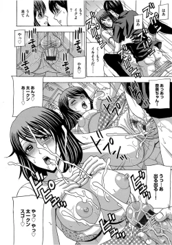 Page 156 of Cyberia Maniacs Saimin Choukyou Deluxe Vol. 005