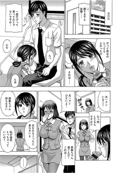 Page 167 of Cyberia Maniacs Saimin Choukyou Deluxe Vol. 005