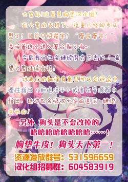 Page 19 of Mizugi Kashima To Umibe de Shimasho