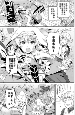 Page 3 of Oretachi no Seijo-sama ga Otokonoko na Wake nai daro!