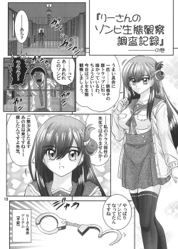 Page 16 of Gakkou Guwashi!