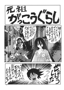 Page 28 of Gakkou Guwashi!