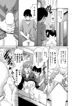 Page 15 of Tomodachi no Haha wa Boku no Mono
