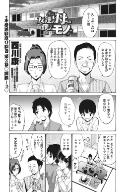 Page 21 of Tomodachi no Haha wa Boku no Mono
