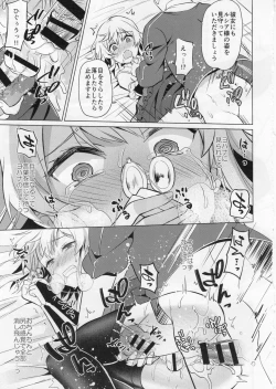 Page 21 of Oretachi no Seijo-sama ga Otokonoko na Wake nai daro!