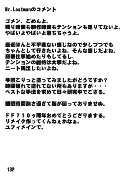 Page 14 of KYU | The Chronicle of Yuffie-Chans Stormy Struggles & The Dark Cherry Heart