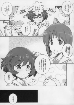 Page 4 of Machi Gunjin