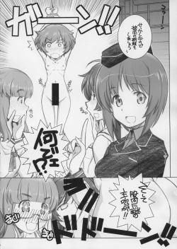 Page 5 of Machi Gunjin