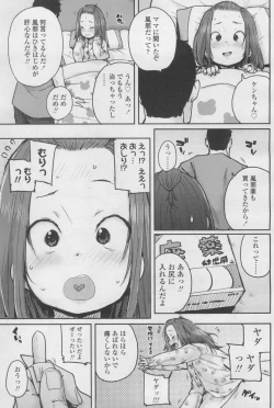 Page 109 of COMIC LO 2017-12