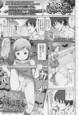 Page 149 of COMIC LO 2017-12