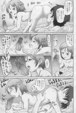 Page 173 of COMIC LO 2017-12