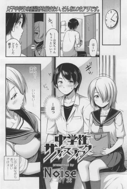 Page 198 of COMIC LO 2017-12