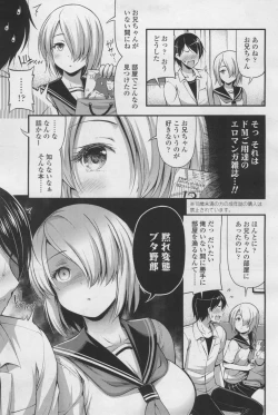 Page 199 of COMIC LO 2017-12