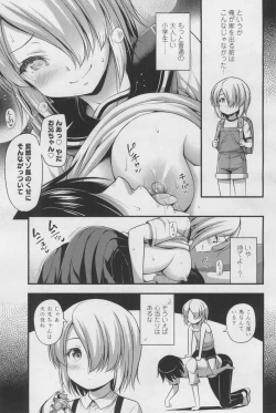 Page 203 of COMIC LO 2017-12