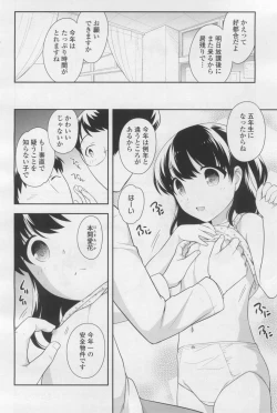 Page 216 of COMIC LO 2017-12