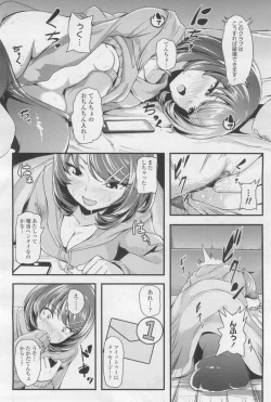 Page 232 of COMIC LO 2017-12