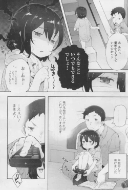 Page 299 of COMIC LO 2017-12