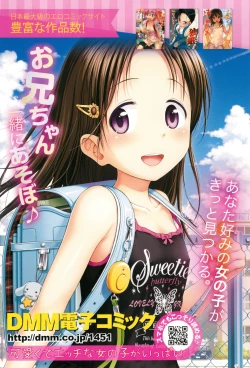 Page 2 of COMIC LO 2017-12