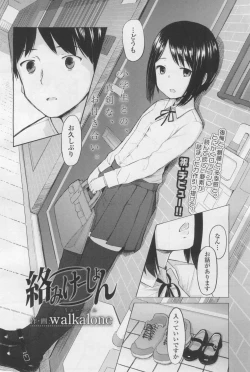 Page 338 of COMIC LO 2017-12