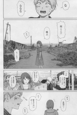 Page 36 of COMIC LO 2017-12