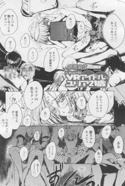 Page 380 of COMIC LO 2017-12