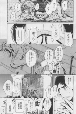 Page 381 of COMIC LO 2017-12