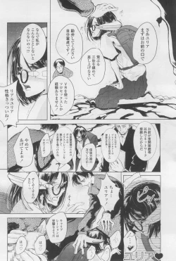 Page 386 of COMIC LO 2017-12