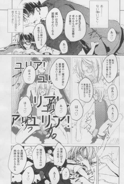 Page 391 of COMIC LO 2017-12