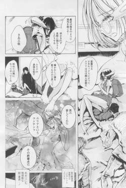 Page 392 of COMIC LO 2017-12