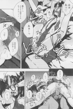 Page 394 of COMIC LO 2017-12