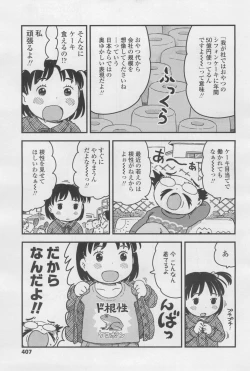 Page 407 of COMIC LO 2017-12