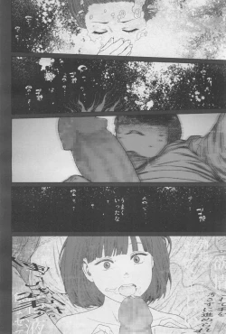 Page 40 of COMIC LO 2017-12