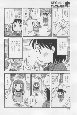 Page 410 of COMIC LO 2017-12