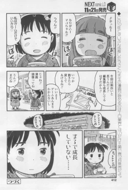 Page 412 of COMIC LO 2017-12