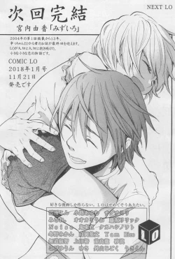 Page 413 of COMIC LO 2017-12