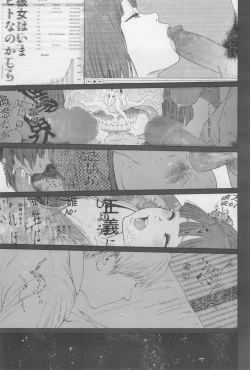 Page 43 of COMIC LO 2017-12