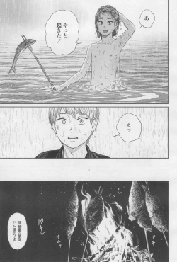 Page 45 of COMIC LO 2017-12