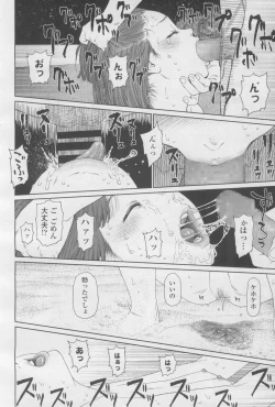 Page 58 of COMIC LO 2017-12