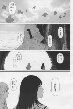 Page 69 of COMIC LO 2017-12