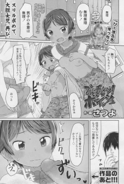 Page 73 of COMIC LO 2017-12