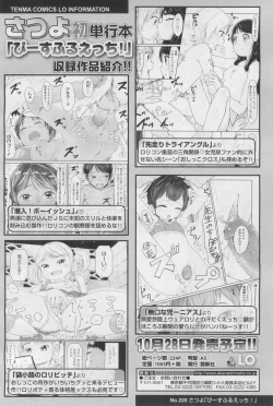 Page 86 of COMIC LO 2017-12